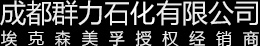撫順機(jī)械設(shè)備有限公司--電話(huà):024-57673421